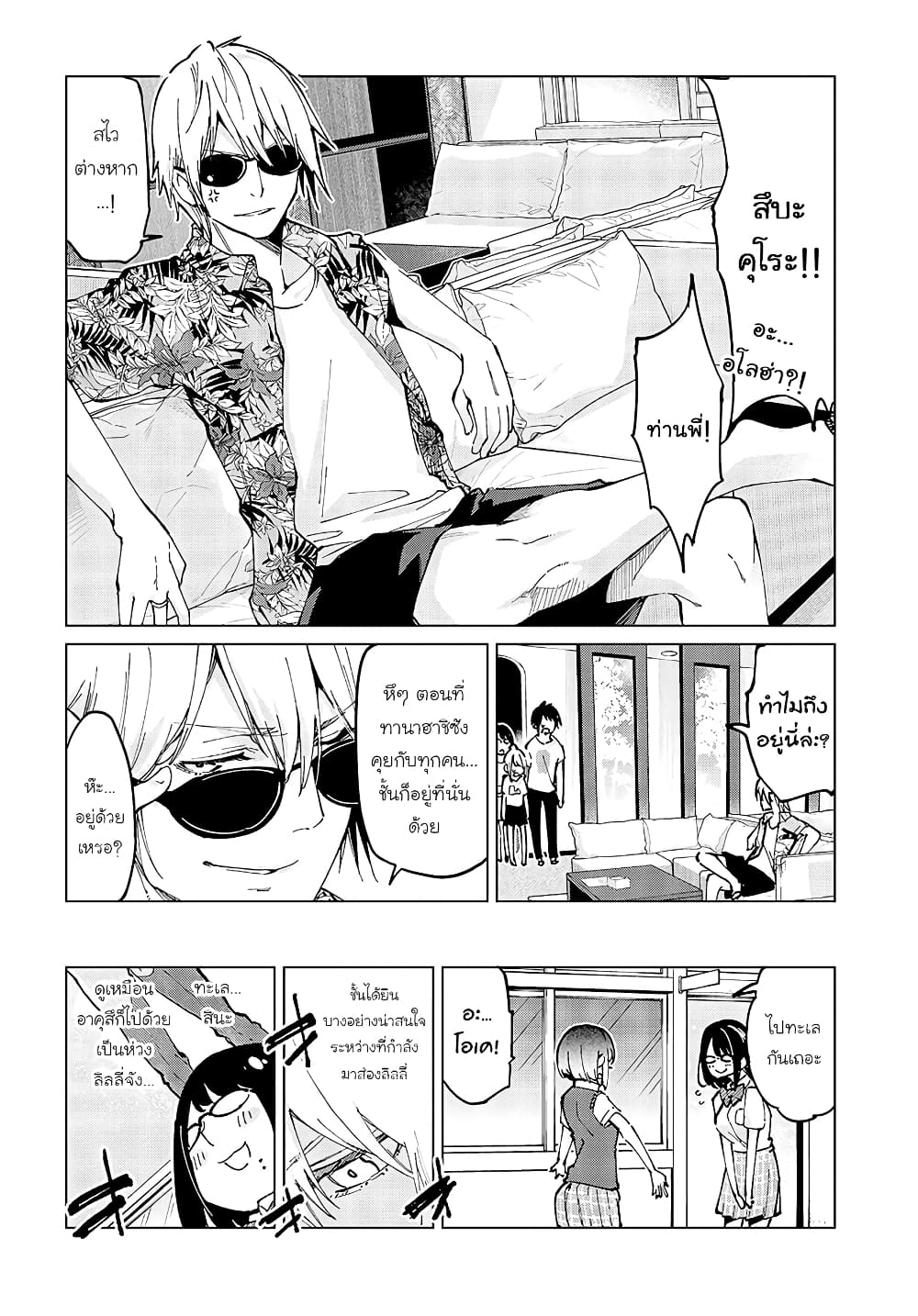 Oroka na Tenshi wa Akuma to Odoru ตอนที่ 58 (2)